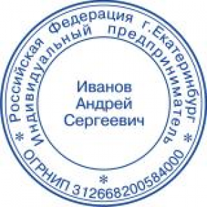 Печати для ИП в Красноярске Печати для ИП в Красноярске